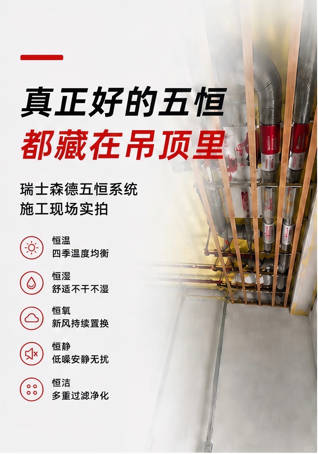 平顶山别墅装五恒，三分靠设备，七分靠安装