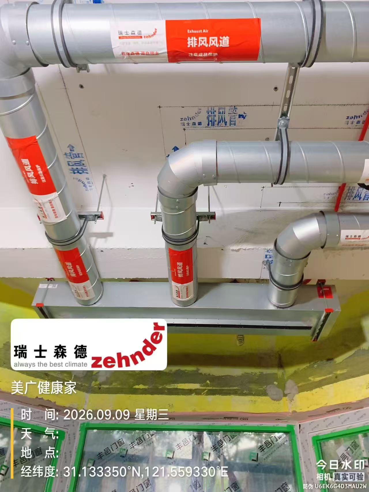 平顶山上海绿宝园五恒系统施工进度：分风箱与送风管安装